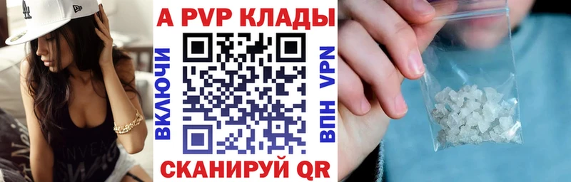 APVP крисы CK Горячий Ключ