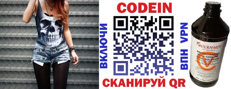 Купить закладки  Горячий Ключ  Кодеиновый сироп Lean напиток Lean (лин) 