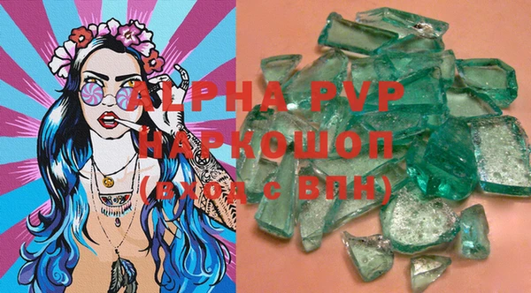 ALPHA PVP Дмитровск
