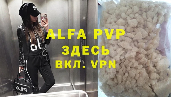 ALPHA PVP Дмитровск