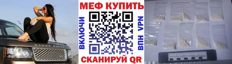 МЕФ мяу мяу  Купить  Горячий Ключ 