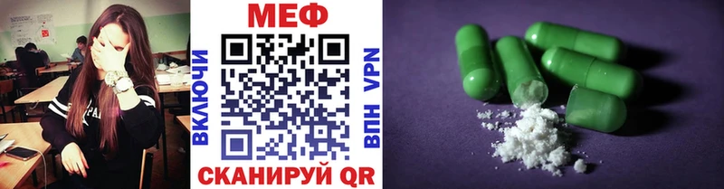 Меф кристаллы Горячий Ключ