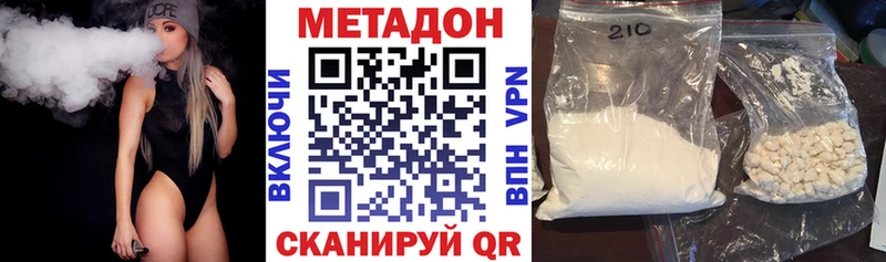 МЕТАДОН белоснежный  Купить закладки  Горячий Ключ 
